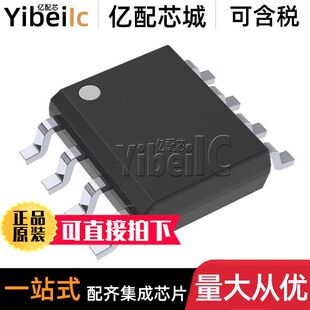 全新原装 TPS92010DR SOIC-8 贴片 TPS92010D LED驱动器 芯片