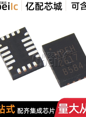 全新原装 MP2617BGL-Z QFN-21 贴片P 电池电源管理 IC芯片