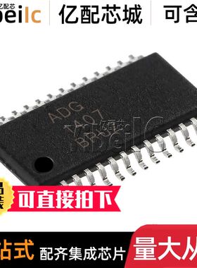 全新原装 ADG1407BRUZ TSSOP-28 贴片 BRU REEL7 多路复用器 芯片
