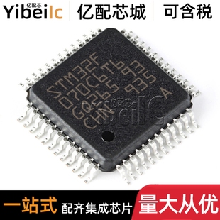 STM32F070C6T6 32位微控制器MCU LQFP 贴片TR 芯片 全新原装