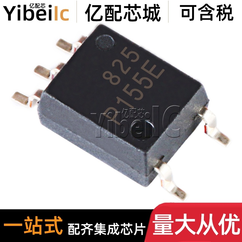 全新原装 TLP155E(TPL,E SOP-5 贴片P155E 光电耦合器 芯片
