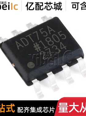 全新原装 ADT75ARZ SOIC-8 贴片REEL7 AR A 温度传感器 IC芯片