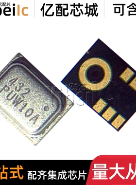 全新原装 ICS-43432 QFN 贴片丝印432 MEMS数字麦克风 IC芯片