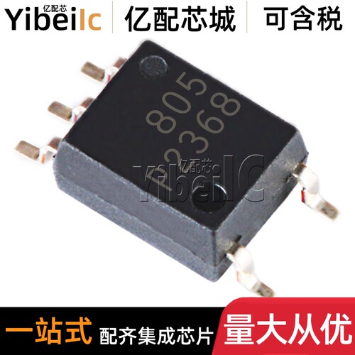 全新原装 TLP2368 SOP-5 贴片P2368 高速光耦合器 光耦 IC芯片