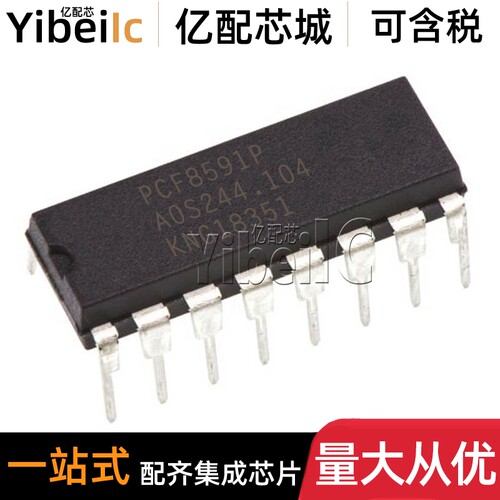 全新原装 PCF8591P DIP-16 直插PCF8591 ADC/DAC数据采集 IC芯片