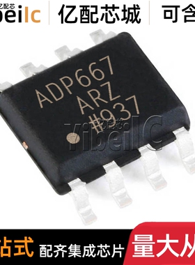 全新原装 ADP667ARZ SOIC-8 ADP667AR ADP667A 线性稳压器 芯片