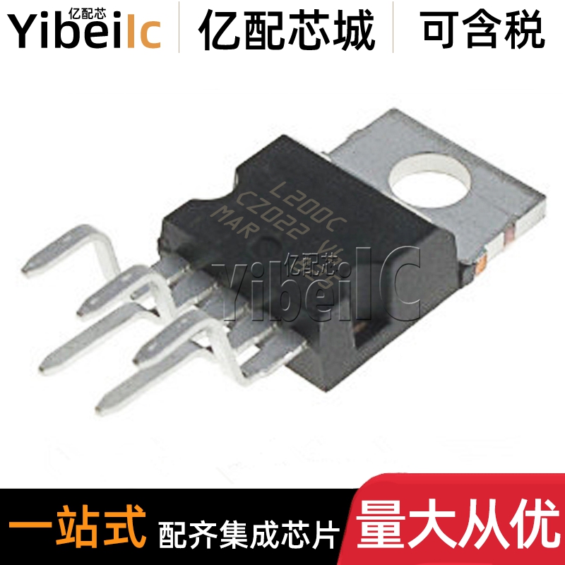 全新原装 L200CV PENTAWATT-5 贴片ADJ可调式 2A 线性稳压器 芯片