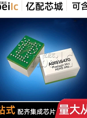 全新原装 ADIS16470AMLZ BGA-44 贴片 AML IMU惯性测量单元 芯片