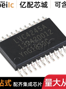 全新原装 74LVC4245ADB,118 SSOP-24贴片LVC4245A 总线收发器芯片
