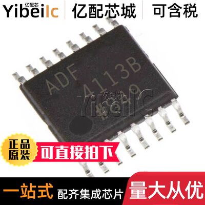 全新原装 ADF4113BRUZ TSSOP-16 贴片REEL7 BRU 时钟发生器 芯片