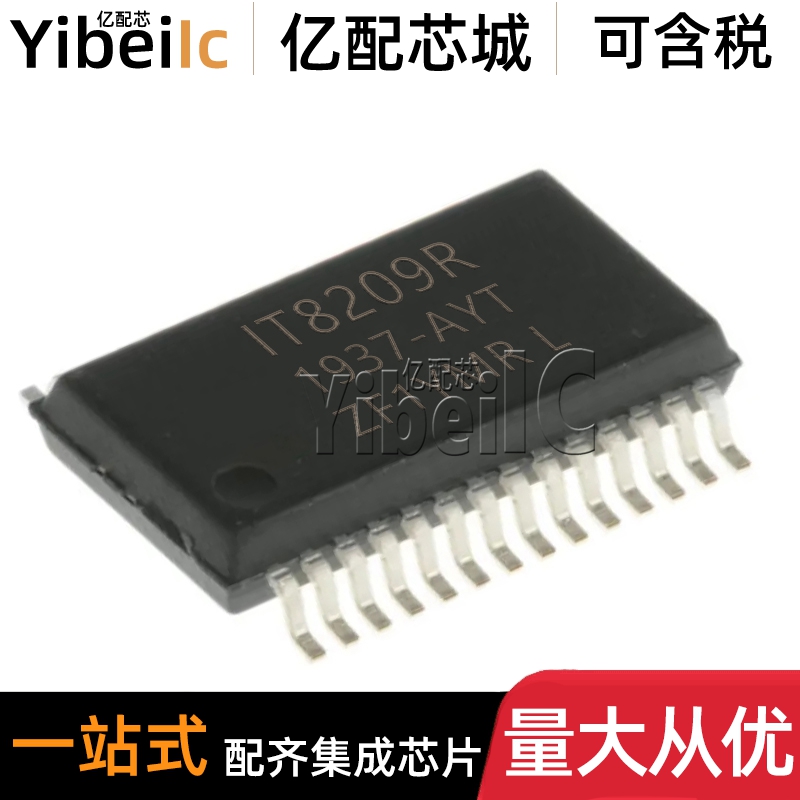 全新原装 IT8209R SSOP28 贴片IT8209R/AY-L AYL 时钟缓冲器 芯片