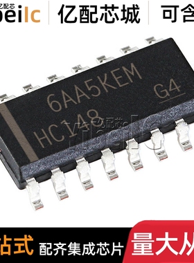 全新原装 SN74HC148DR SOIC-16 贴片 SN74HC148D 编码器 芯片
