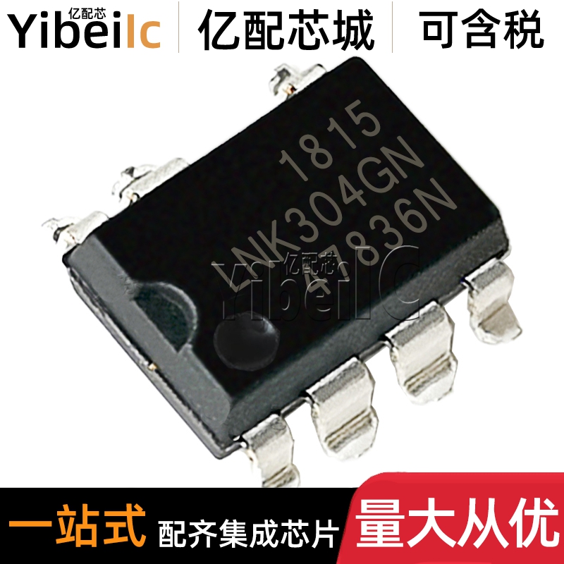 10个 全新原装 LNK304GN SMD-8 贴片TL 离线转换器 电源管理芯片