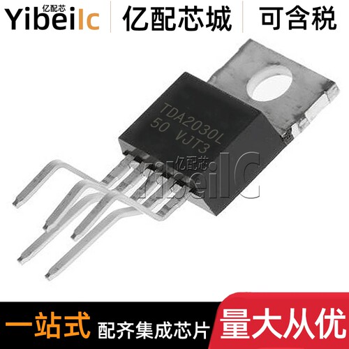 全新原装 TDA2003L TO-220B 直插UTC2003 音频放大器 IC芯片