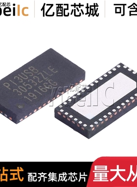 5个 全新原装 PI3USB30532ZLEX TQFN-40 贴片ZLE 数字交叉点IC