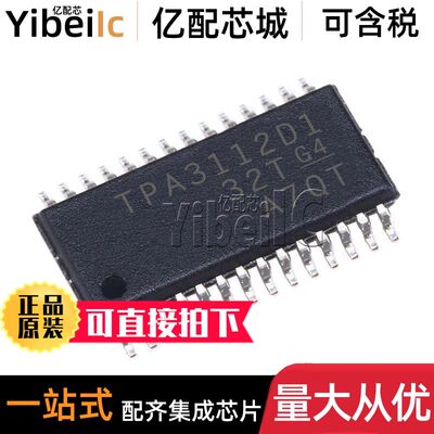 10个 全新原装 TPA3112D1PWPR TSSOP28 D1PWP 运算放大器 IC芯片