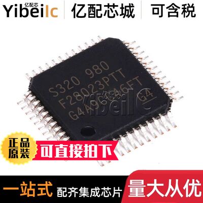 全新原装 TMS320F28023PTT LQFP-48 贴片 32位微控制器 IC芯片