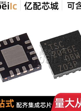全新原装 TSC2046EIRGVR QFN-16 EIRGV EIRGVT 触摸屏控制器 芯片