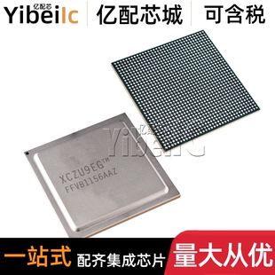 全新原装 XCZU9EG-2FFVB1156I FCBGA-1156 片上系统SoC 芯片