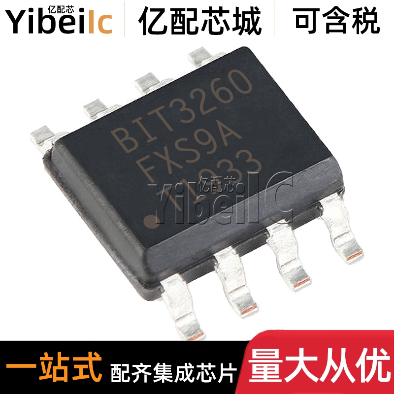 全新原装 BIT3260 SOP-8 贴片B1T3260 LED电源驱动芯片
