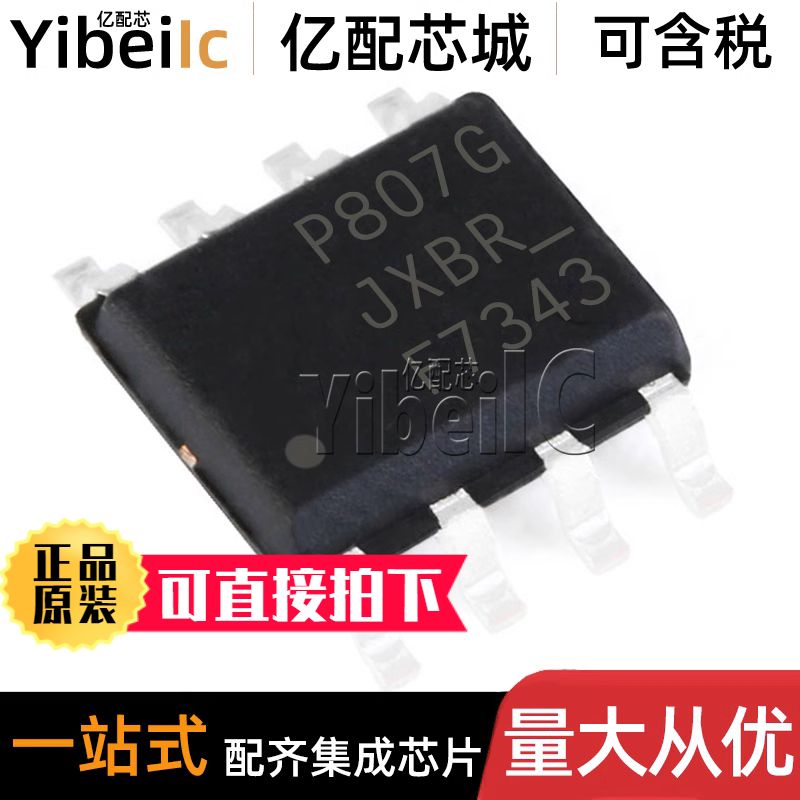 IRF7343TRPBF SOIC-8 贴片F7343 N/P沟道 55V MOS场效应管