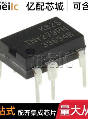 全新原装 TNY279PN DIP-8 直插 交流/直流转换器 电源管理IC 芯片