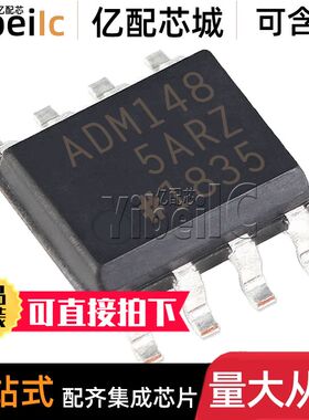 全新原装 ADM1485JRZ SOIC-8 贴片JR J REEL 接口收发器 IC芯片