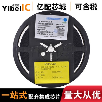 0603贴片LED 高亮蓝色 蓝光发光二极管 （20只）