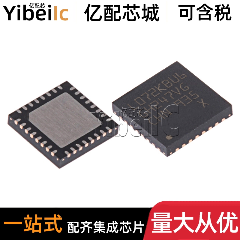 全新原装 STM32L072KBU6 UFQFPN-32 贴片 TR MCU微控制器 芯片