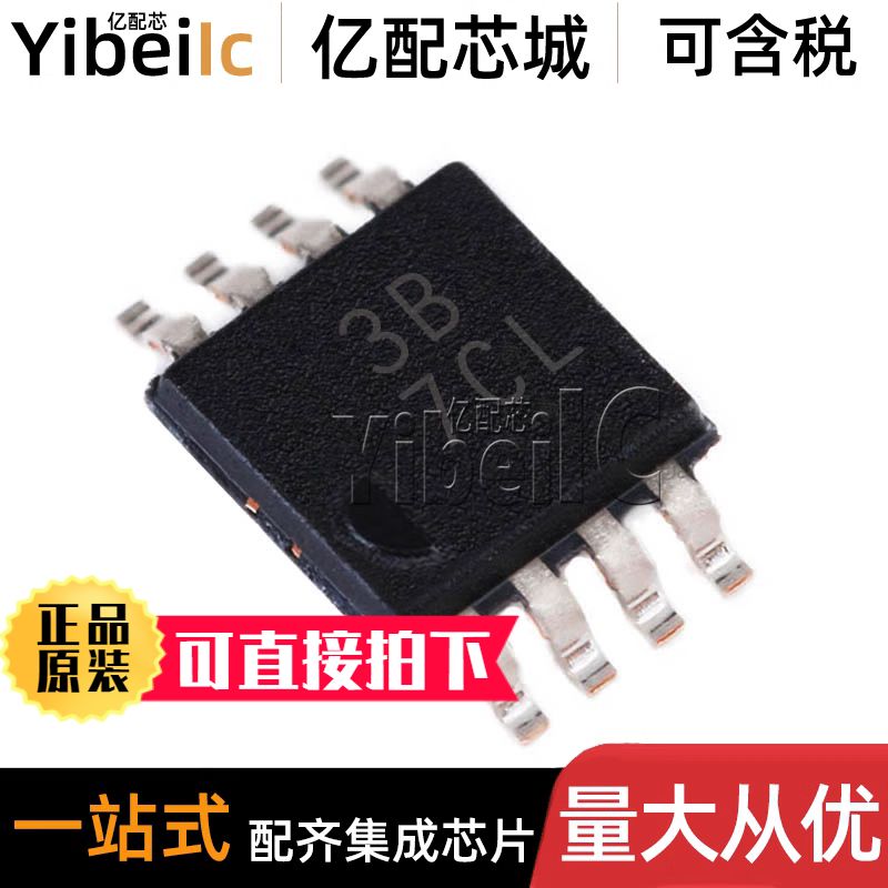 全新原装 PCA9536DGKR VSSOP-8 贴片DGK 7CL 接口I/O扩展器 芯片