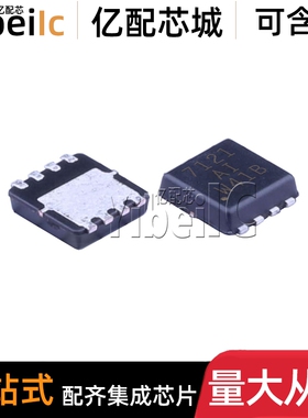 全新原装 SI7121ADN-T1-GE3 QFN-8 贴片 E3 MOS场效应管 芯片