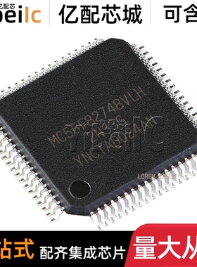 全新原装 MC56F82748VLH LQFP-64 贴片 VLHR MCU微控制器 芯片