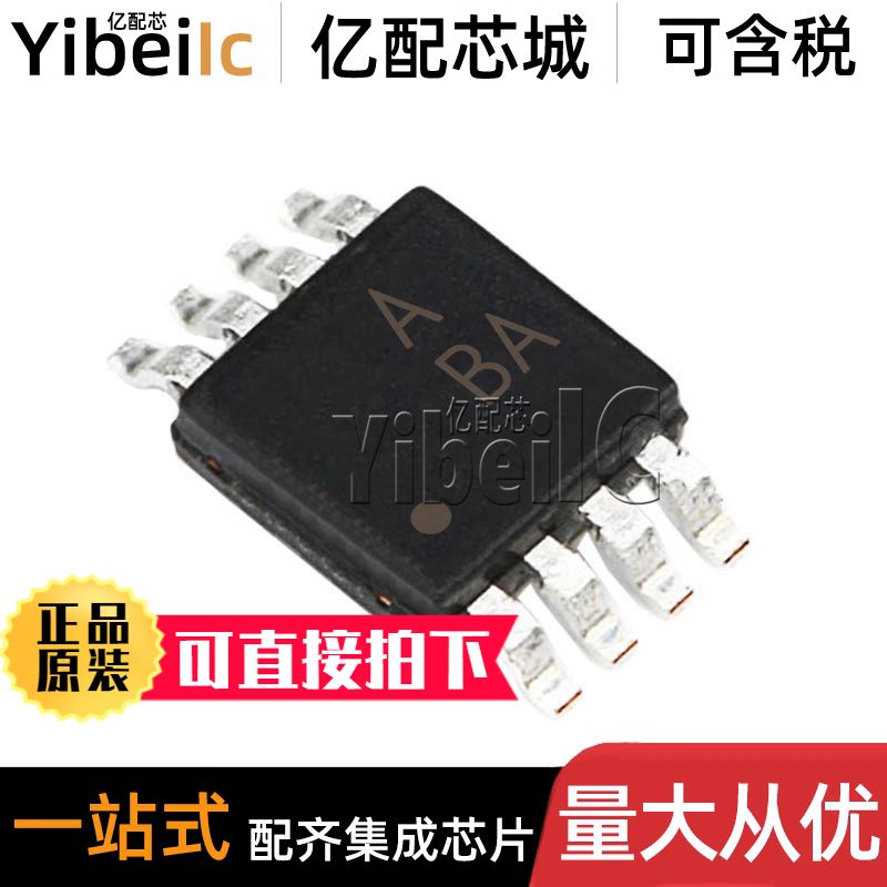 全新原装 AD8602ARMZ MSOP-8 贴片REEL ARM 精密放大器 IC芯片