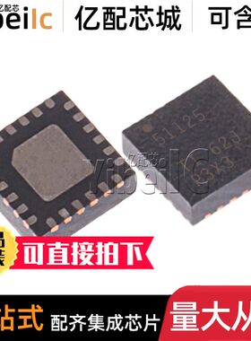10个 全新原装 TPS51125RGER QFN-24 贴片RGET RGE 开关控制器 IC