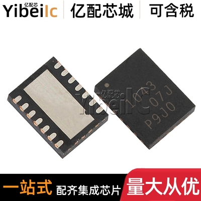 全新原装 TCAN1043GDMTRQ1 VSON-14 贴片 GDMTTQ1 收发器 芯片