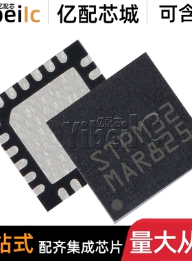 全新原装 STPM32TR QFN-24 贴片STPM32 电力监控器 IC芯片