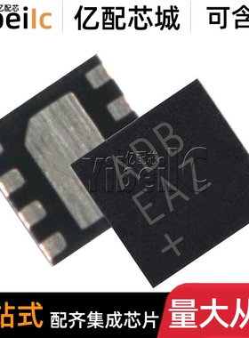 全新原装 MAX98300ETA+T TDFN-8 贴片ETA 运算放大器 IC芯片