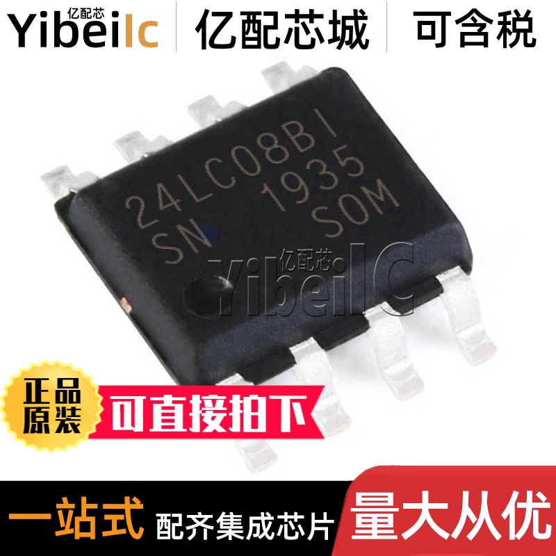 24LC08BT-I/SN SOIC-8 贴片24LC08B-I/SN EEPROM存储器 芯片