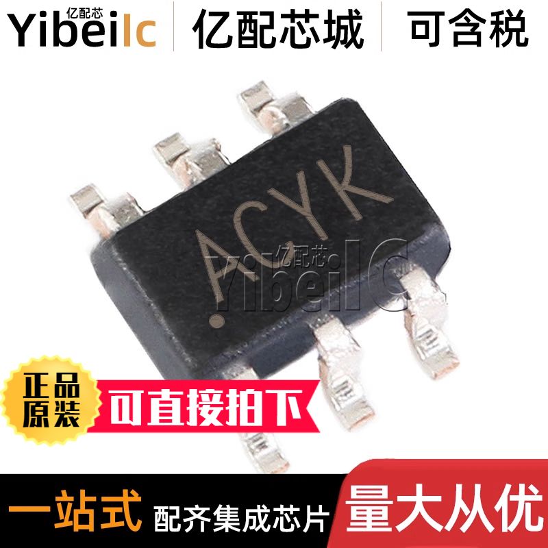 全新原装 MCP4018T-503E/LT SC70-6 贴片 50KOHM 数字电位器 芯片