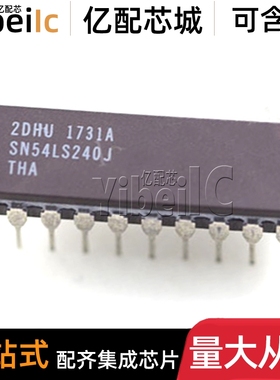 原装 SN54LS240J CDIP-20 直插 SNJ54LS240J 54LS240J 缓冲器芯片