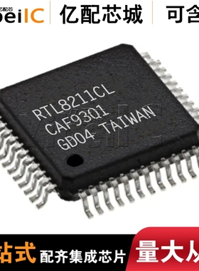 全新原装RTL8211CL-GR QFP48 RTL8211CL RTL8211网卡IC 亿配芯城