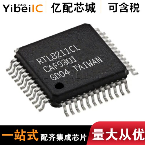 全新原装RTL8211CL-GR QFP48 RTL8211CL RTL8211网卡IC 亿配芯城