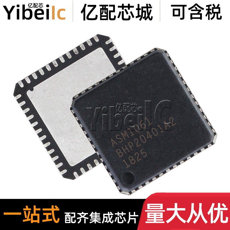全新原装 ASM1061 QFN-48 贴片 PCI-E转ESATA SSD固态硬盘芯片