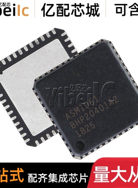全新原装 ASM1061 QFN-48 贴片 PCI-E转ESATA SSD固态硬盘芯片