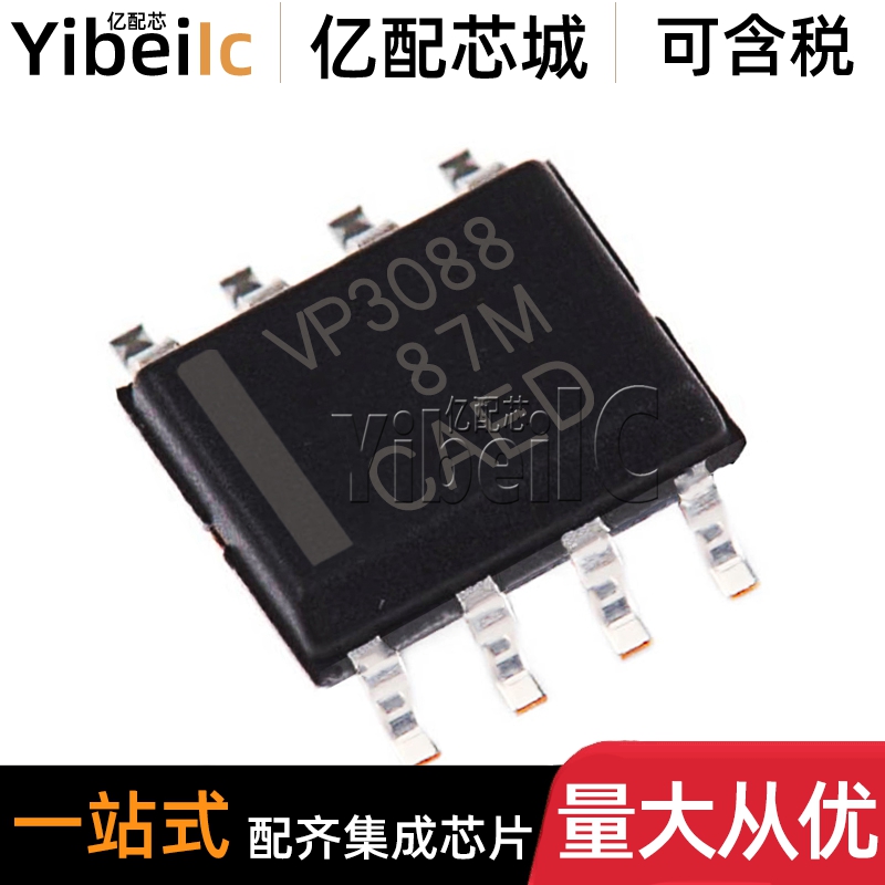 原装 SN65HVD3088EDR SOIC-8 VP3088ED E RS422/485接口收发器