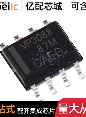 原装 SN65HVD3088EDR SOIC-8 VP3088ED E RS422/485接口收发器