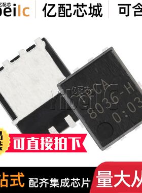 全新原装 TPCA8030-H DFN-8 贴片N沟道 30V 24A MOS场效应管 芯片