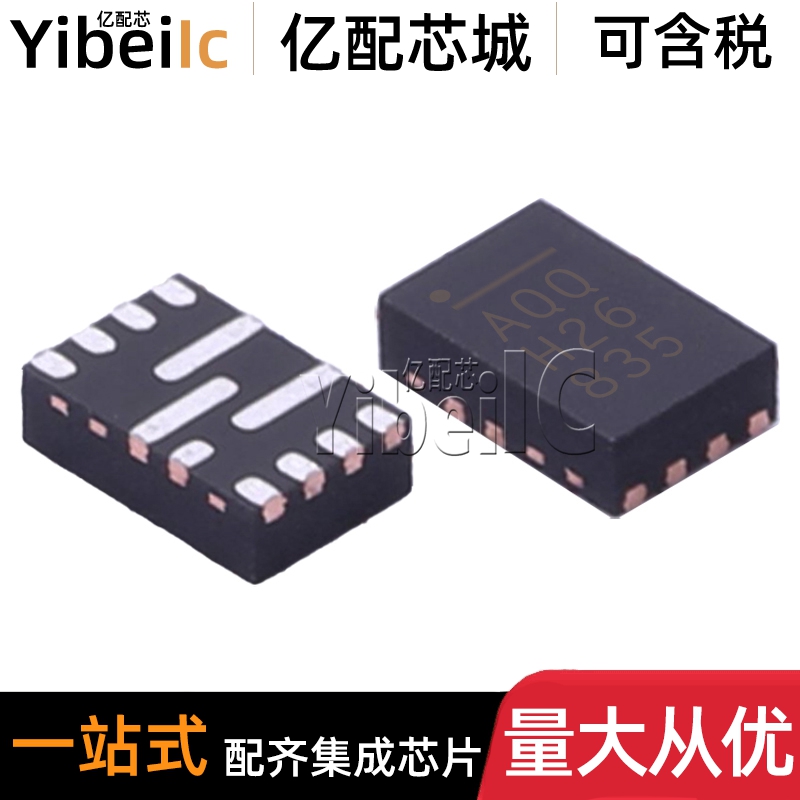 全新原装 MP8759GD-Z QFN-12 贴片P ADJ 8A 降压稳压器 IC芯片