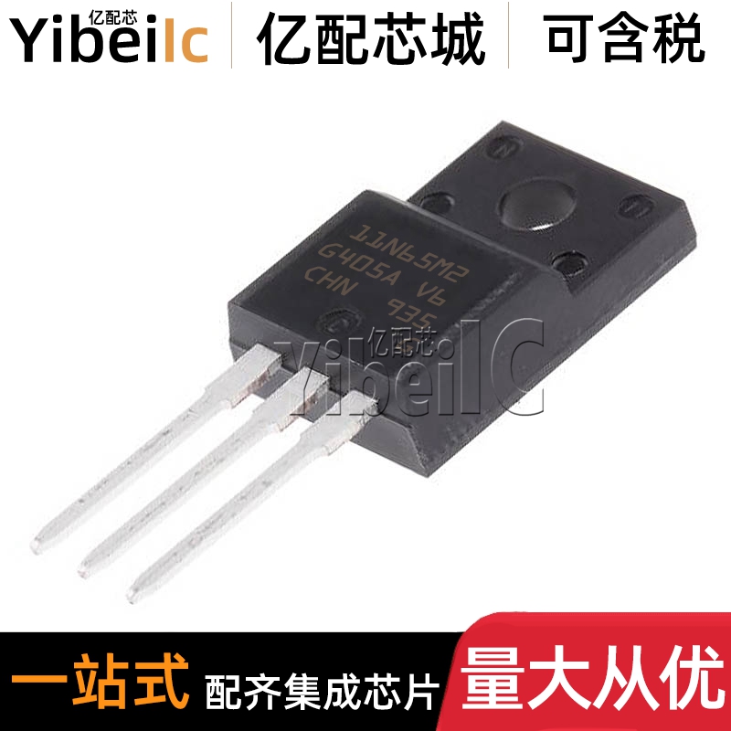 全新原装 STF11N65M2 TO-220FP N沟道 650V 7A MOS场效应管芯片