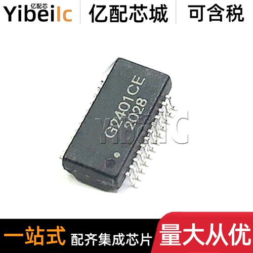 全新原装 G2401CE SOP24 贴片G2401 网络变压器 滤波器 IC芯片